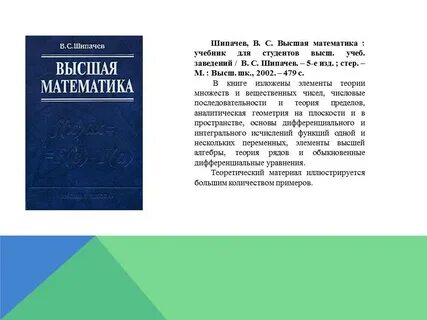 Элементы высшей