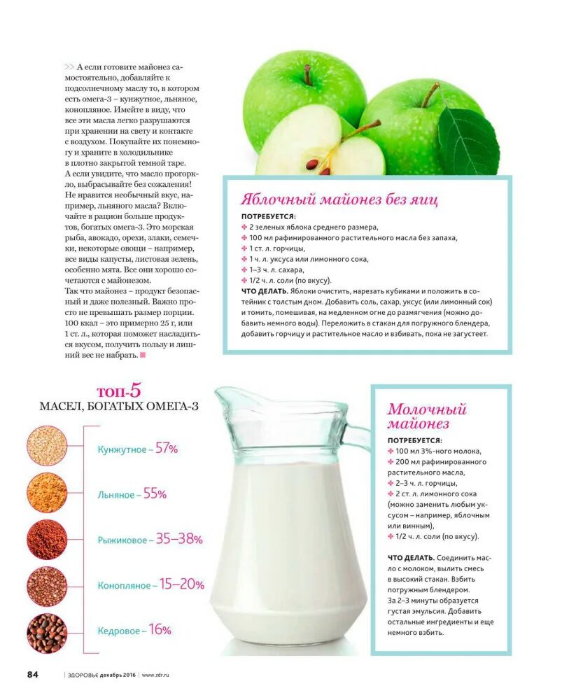 пп майонез рецепт в домашних условиях. домашний пп майонез. домашний пп майонез рецепт. пп майонез рецепт в домашних условиях. домашний майонез с уксусом.