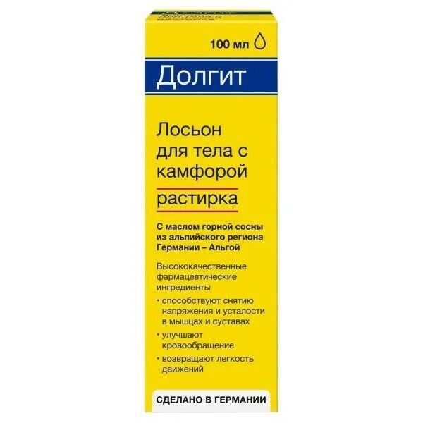 Долгит табс. Лосьон долгит с камфорой 100мл. долгит 100. долгит лосьон для тела с камфорой 100 мл. долгит растирка с камфорой.