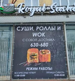 Сухая номера