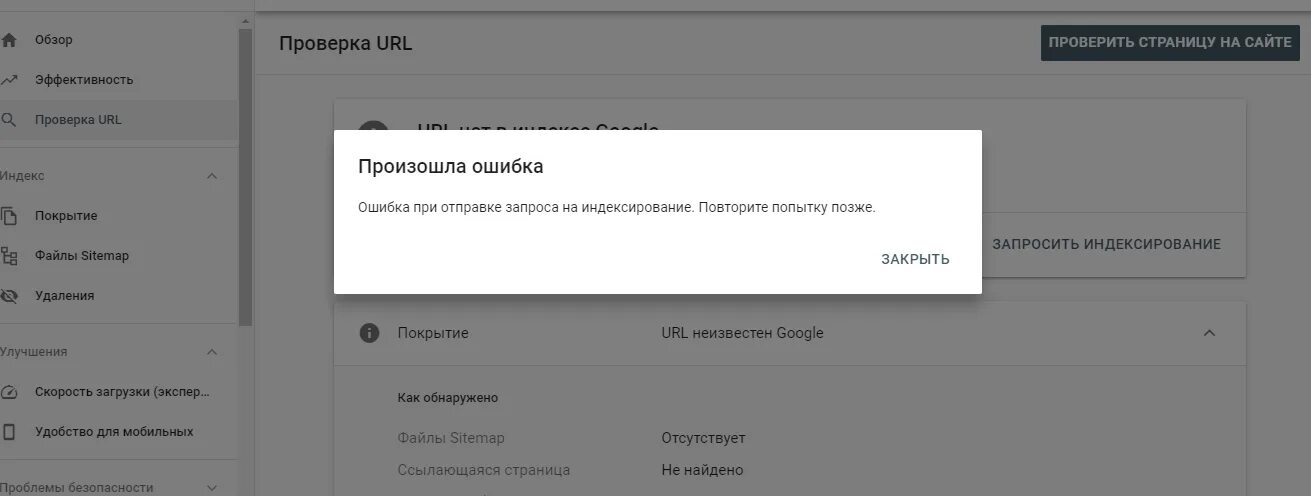 Произошла ошибка повторить. Ошибка повторите запрос позже. Ошибка гугл. Произошла ошибка повторите попытку позже.