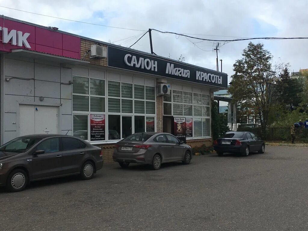 White fox салон красоты княжье. салон красоты горки 10. салон красоты парикмахерская. салон красоты джой павлово подворье. стоматология в горках 10 одинцовском районе.