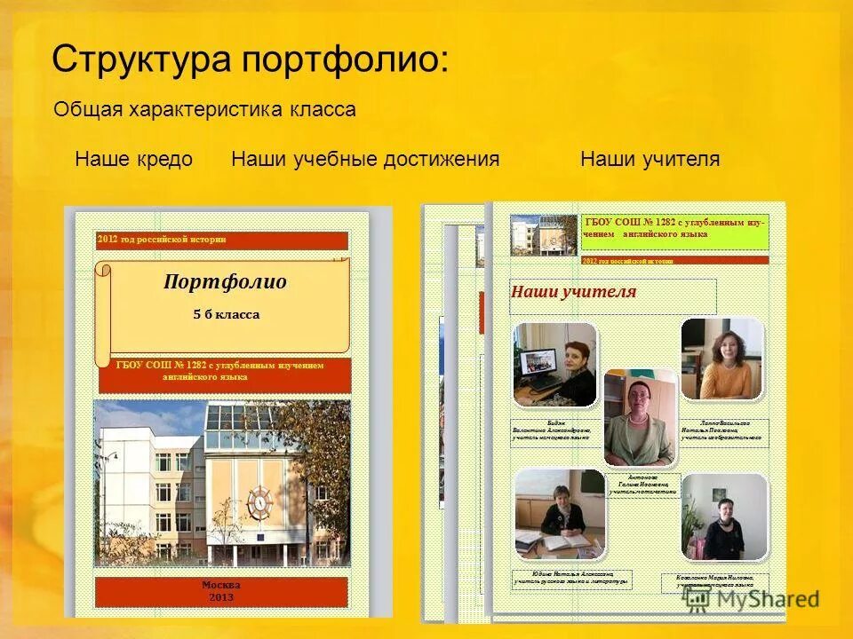 Программа для создания портфолио. Сделать портфолио программа. Создать каталог. Портфолио в фотошопе. Портфолио по фотошопу.