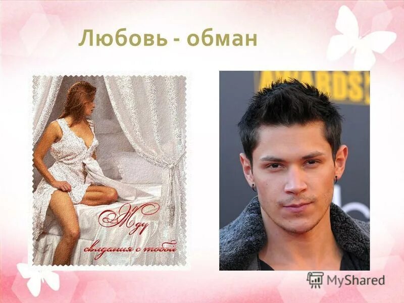 женские любовные романы нулевых. библиотека любовного романа. 5ста фэмили 2345. любовь это ложь и обман. современные любовные романы панорама романов о любви.