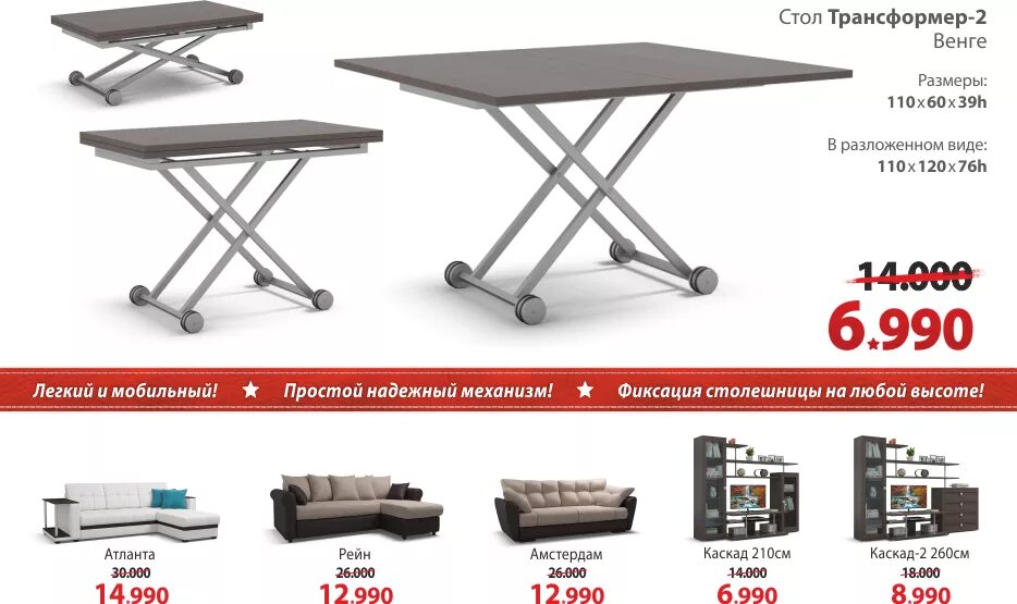 много мебели трансформер. много мебели трансформер. лазурит стол трансформер журнальный. хофф журнальный столик трансформер. стол трансформер тип 5 59254.