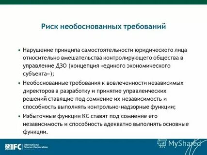 Решение является необоснованным