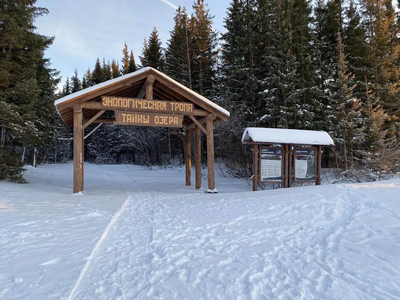 Зюраткуль национальный парк тропа. Зюраткуль национальный парк экотропа. Черепахинская экотропа. Малая медвежья тропа зюраткуль. Малые тропы.