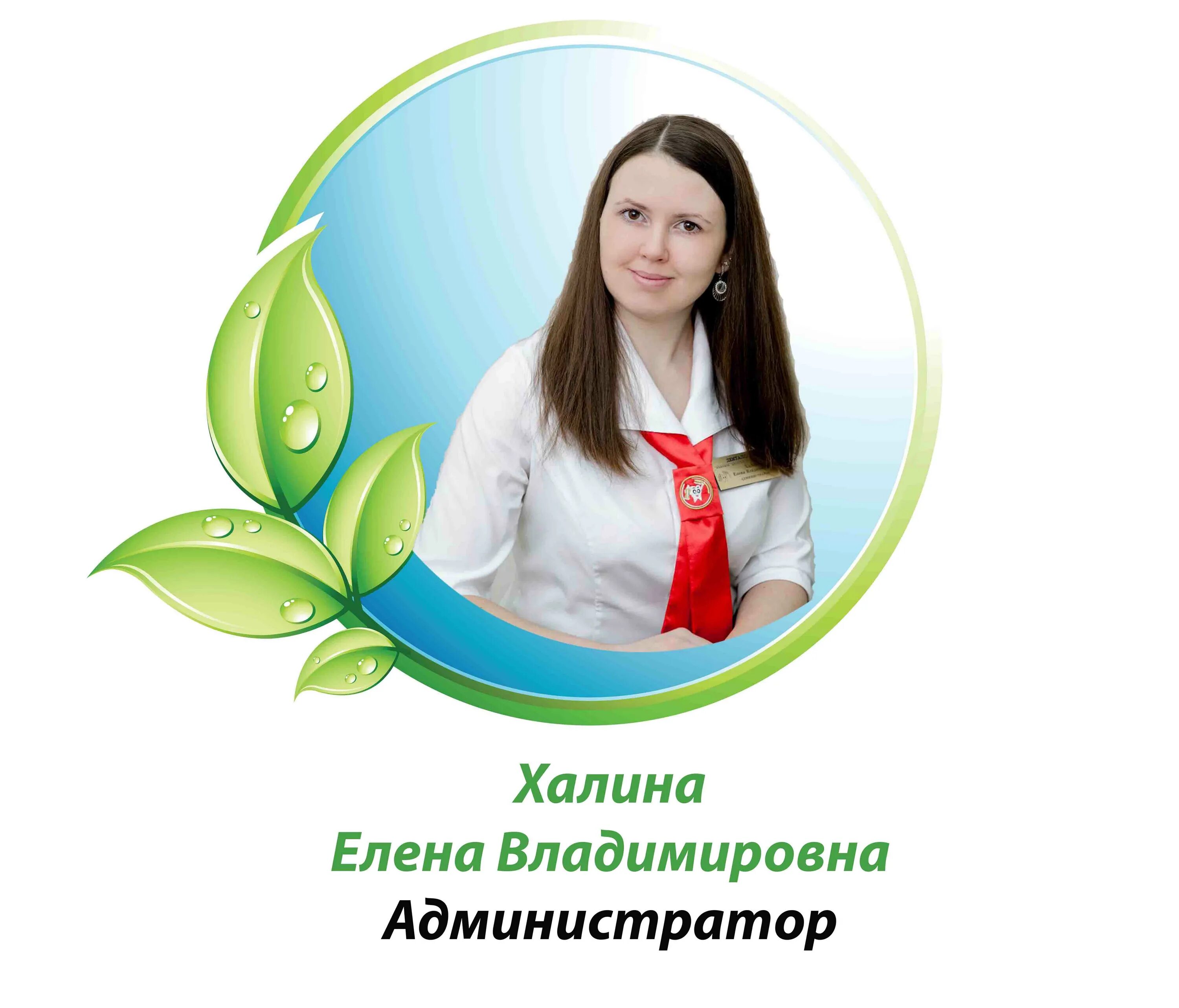 Шанова оксана владимировна кардиолог. Мельникова марина викторовна педиатр. Врач пугачева татьяна васильевна педиатр. Клиника семейный врач благовещенск. Шанова оксана владимировна кардиолог.