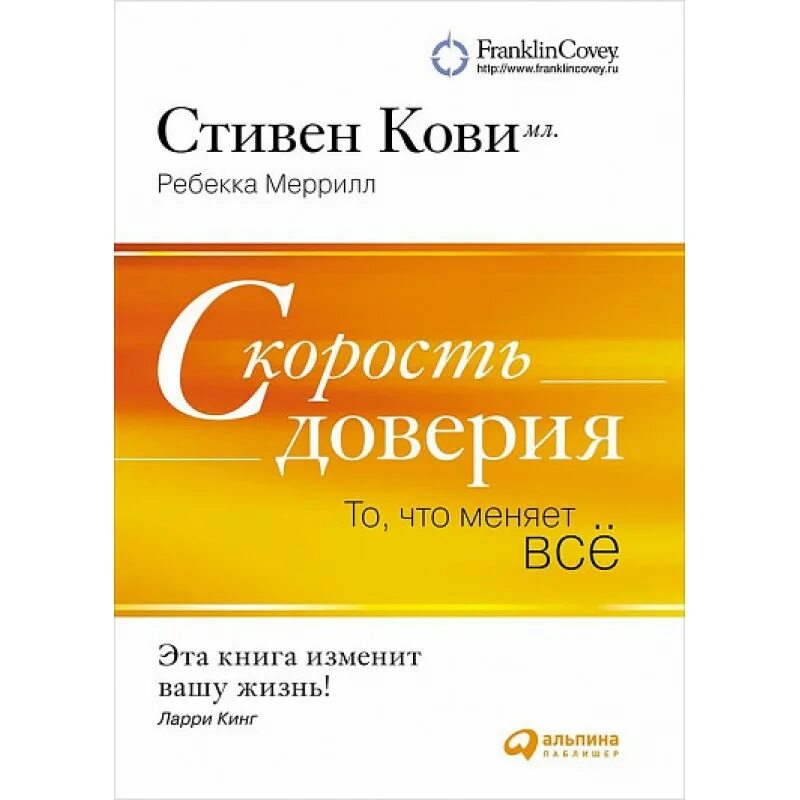 Та что изменит все 2