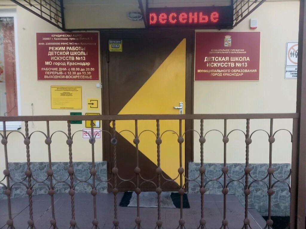 юфу максима горького. советская 51 челябинск музыкальная школа. и. чайковского. детский рок конкурсы.