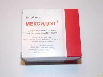 Мексидол с чем колят