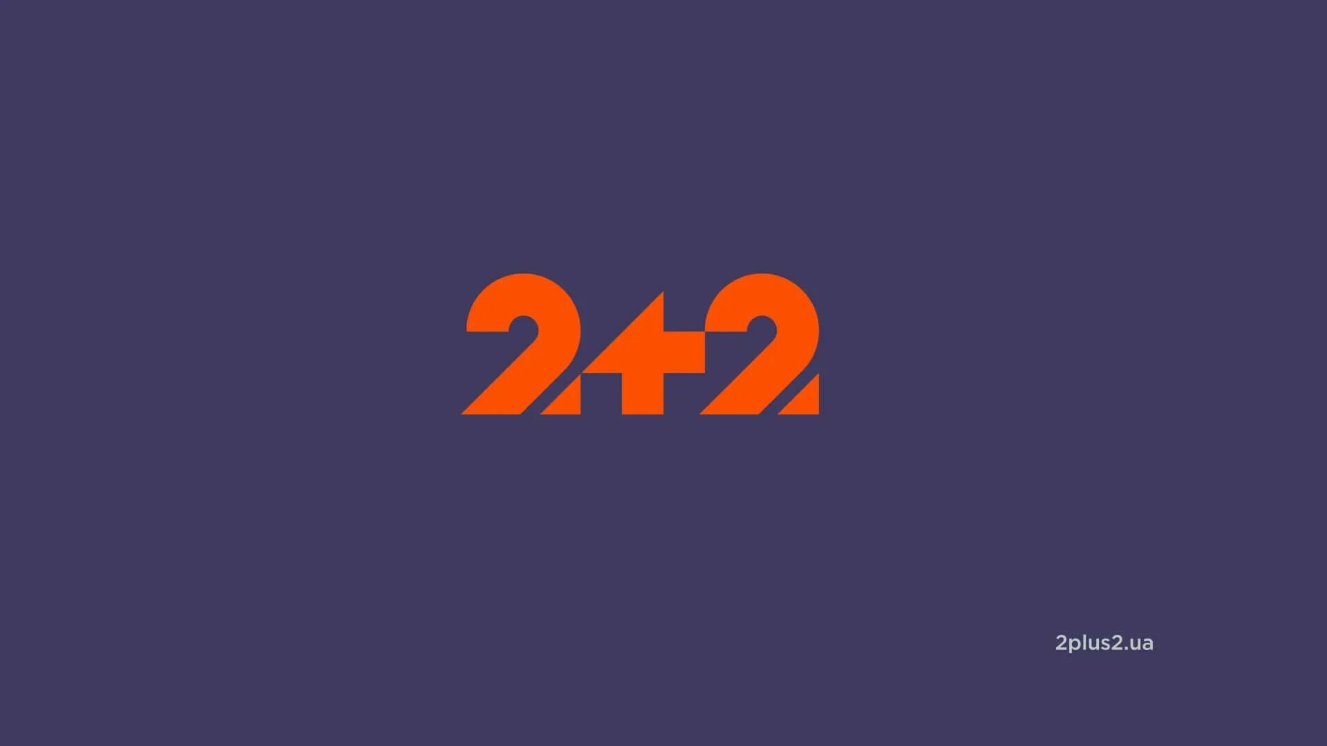 Два плюс два равно пять. 2+2=5 доказать. 2 плюс 2. 2+2 равно 4. Два плюс два равно пять.