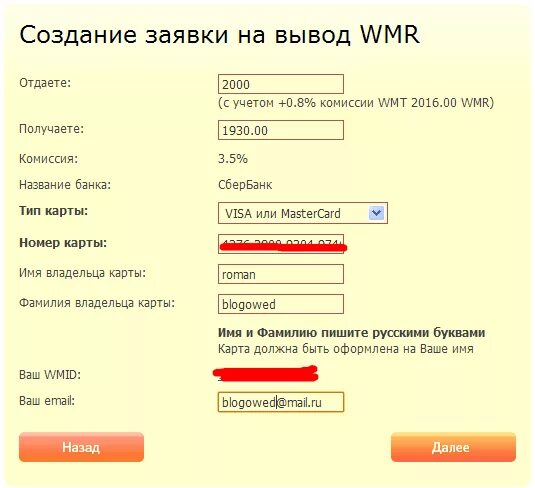 Имя и фамилия владельца карты. Имя владельца карты. Где имя владельца карты. Как найти владельца карты по номеру карты. Как узнать имя владельца карты.