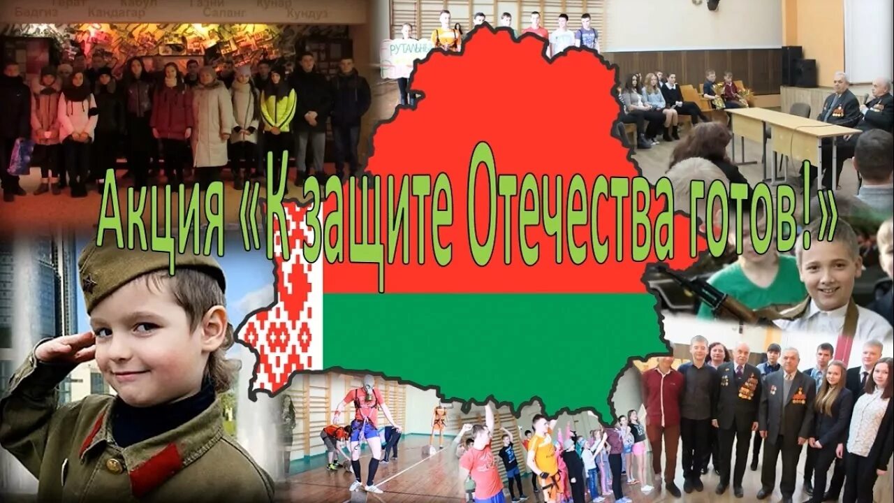 К защите Отечества готов. К службе родине готов. К защите Родины готов надпись. К защите родины готов