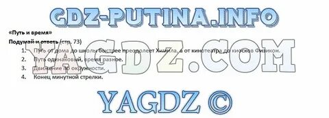 Естествознание ответы на вопросы
