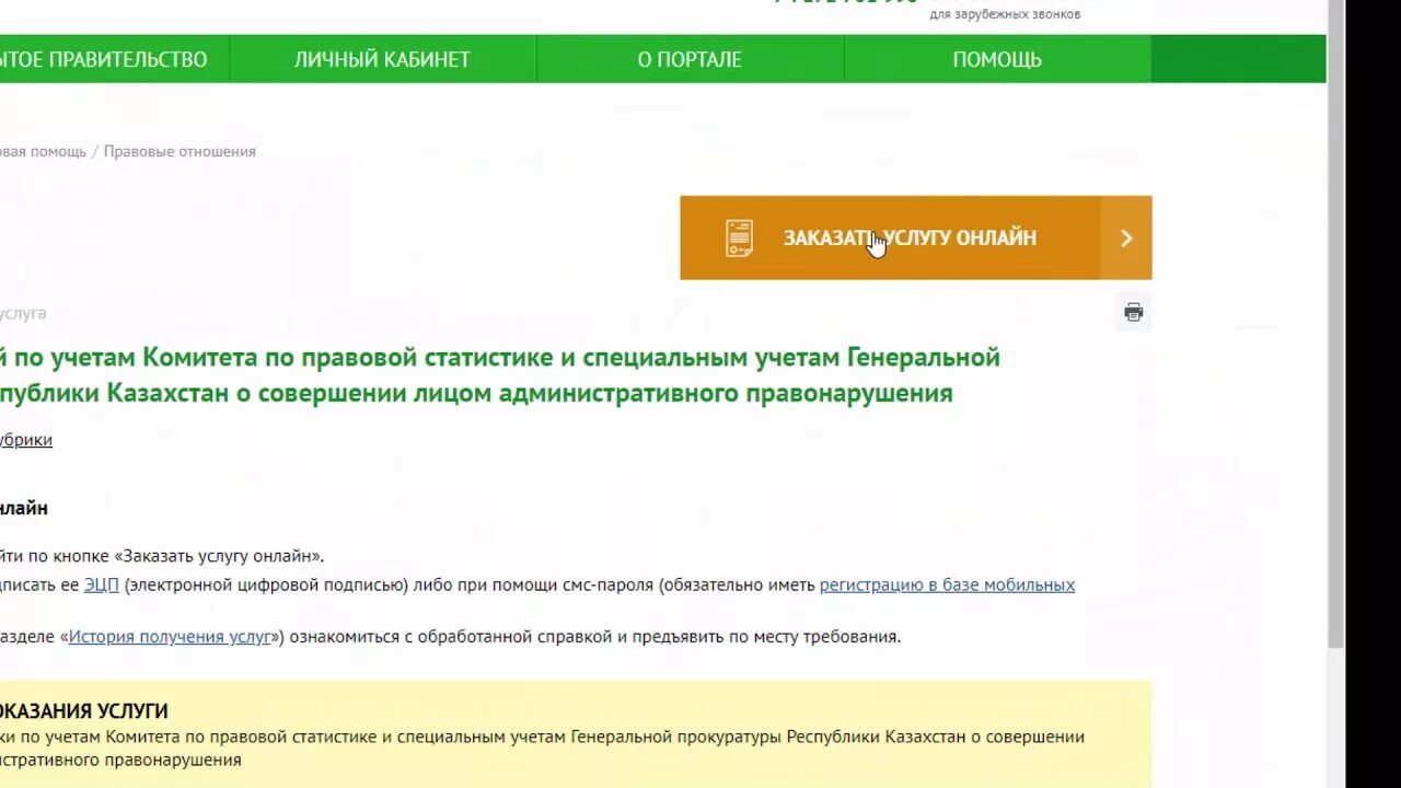 Комитет по учету. Комитет по учету. Социальная защита жителей крайнего севера. Комитет по учету и распределению рабочей силы. Комитет по учету.