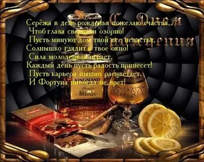 Сережа с н
