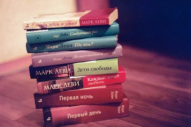 Марка леви следующий раз. Марк леви рейтинг книг. марк леви цитаты картинки. книга следующий раз (леви м.). mark levi qo&#039;rquvdan ham kuchliroq.