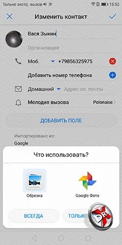 Как установить мелодию на хуавей. Хуавей как установить контакты. как изменить фото на телефоне хаувей.