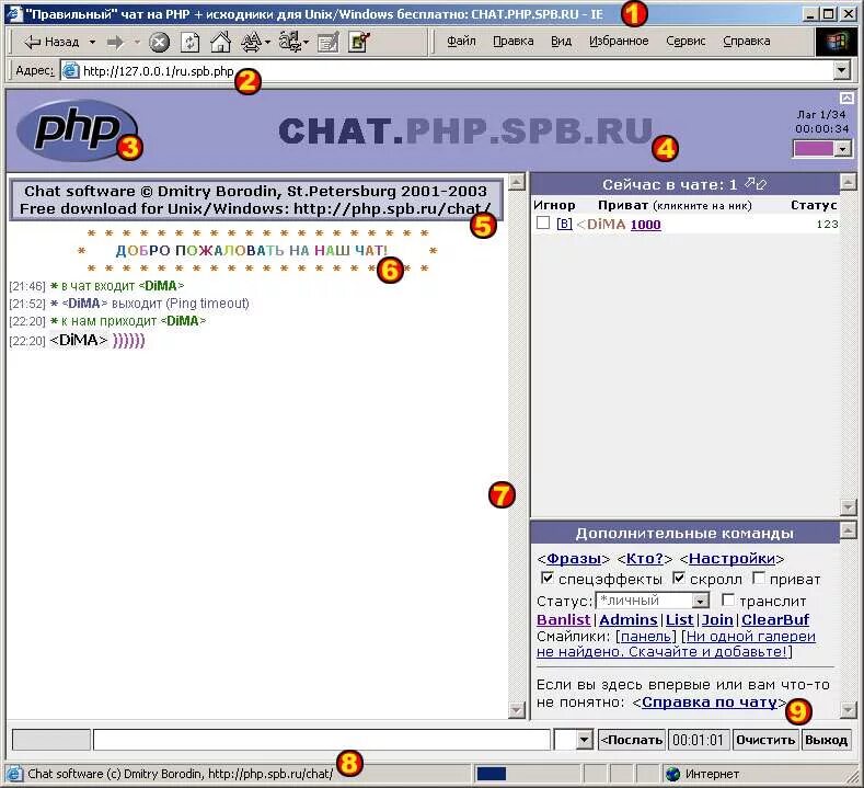 Виды чатов в битрикс. Facebook messenger интерфейс. Виджет чата для сайта. Чат особенности. Чат.