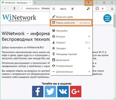 Включить режим телефона в браузере