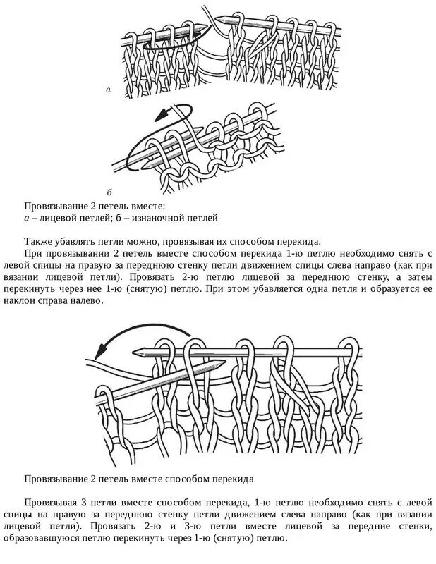 Три вместе лицевой