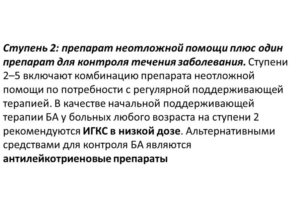 Неотложка препараты. Стих про препараты неотложки. Препараты для скорой помощи перечень. Перечень противошоковой аптечки. Супрастин неотложная помощь.
