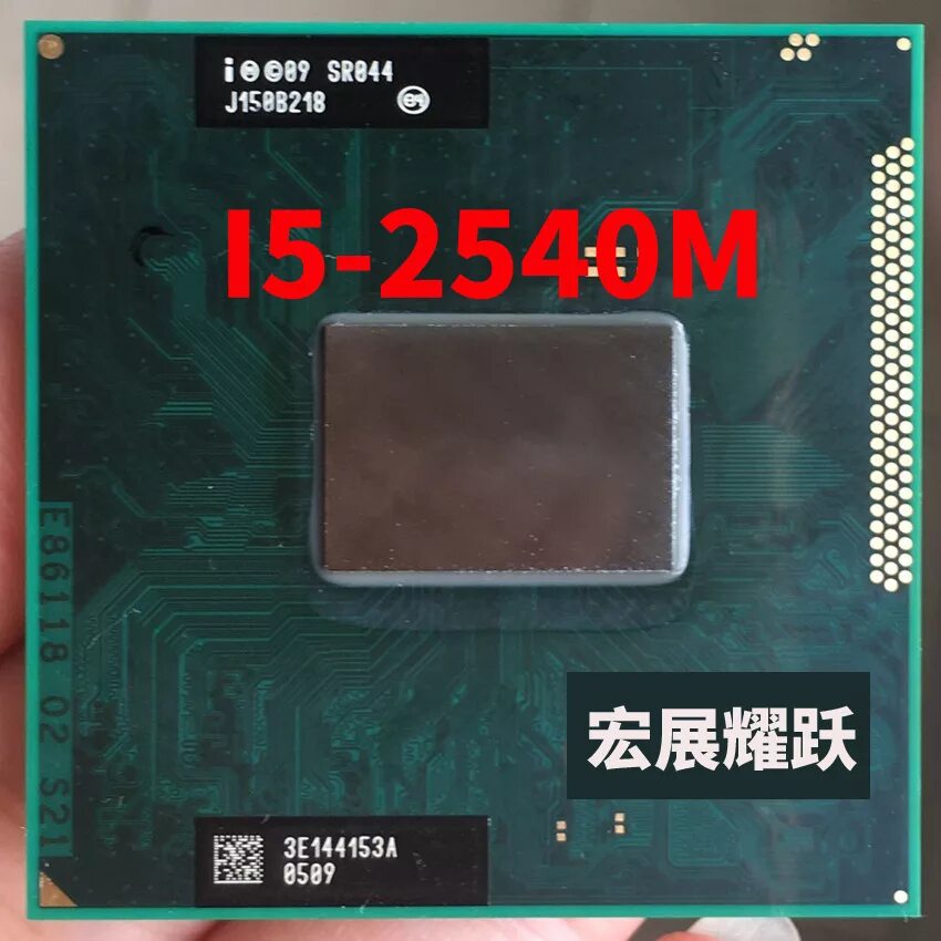 Intel core i5 m. Intel core i5 2540m. socket g2 rpga988b. socket g2 процессоры для ноутбуков. процессор intel i5 на ноутбук.