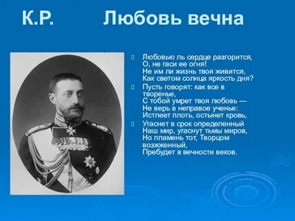 Любовь константина