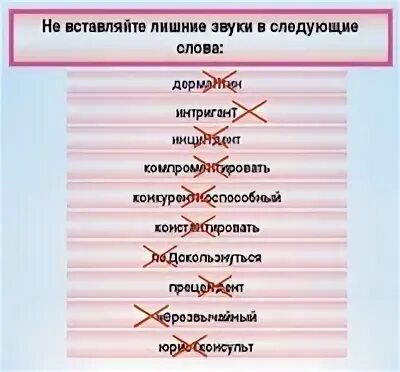 Явстве 3 о. Интриганы или интриганты. Интригант или интриган как правильно писать. Правописание слова интригант. Кто такой человек интригант.