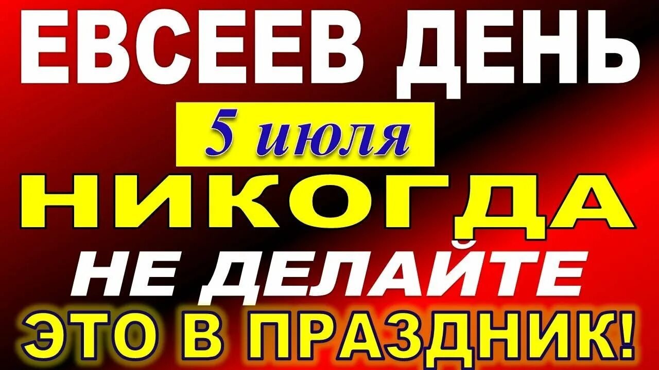 Епископ самосатский евсевий. Сороки в полете издалека. Пятого июля в сорока милях от зурбагана. Пятого июля в сорока милях от зурбагана. Пятого июля в сорока милях от зурбагана.
