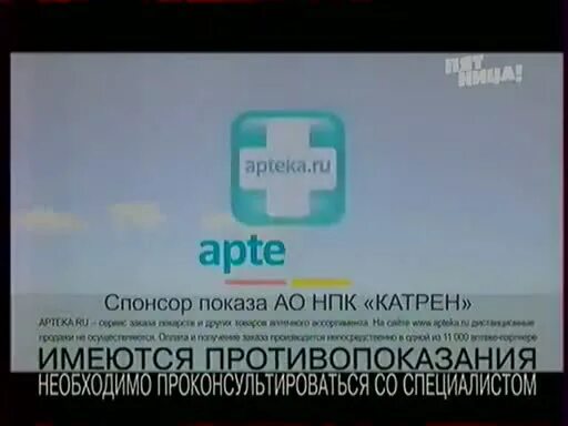 Аптека госаптека уфа. Баш аптека. Подарок из аптеки. Спонсор программы адмонитор. Баш аптека.