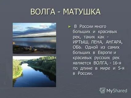 Иртыш лена