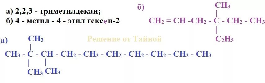 2 3 этил гексан