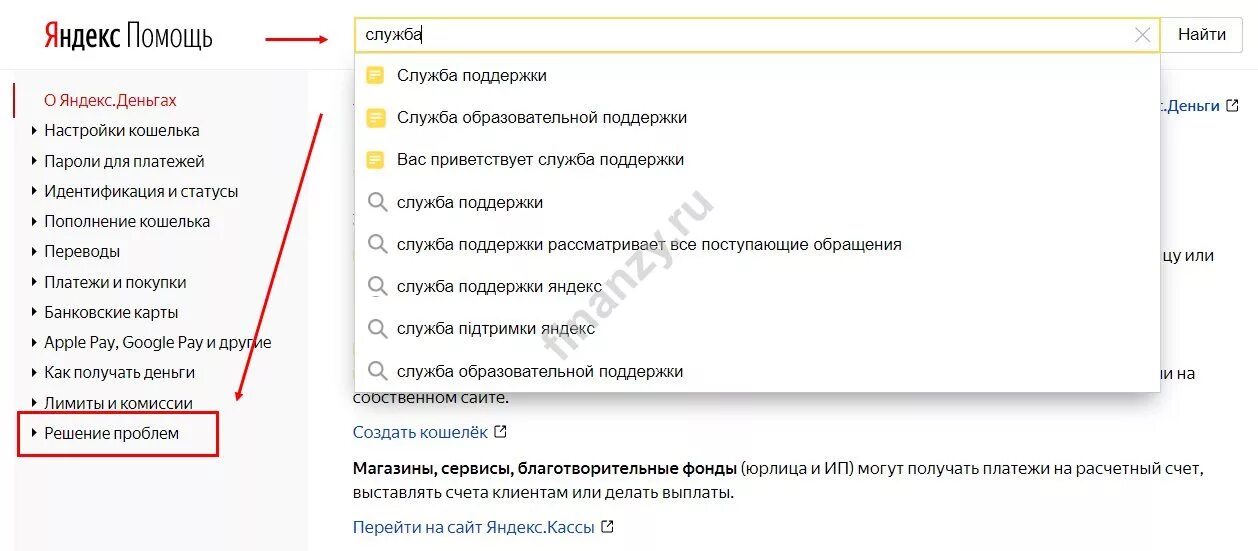 Специалист службы поддержки умных устройств яндекса. Служба поддержки яндекс. яндекс карты поддержка. ответы службы поддержки яндекс карты. номер службы поддержки яндекс.