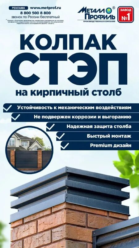 Метпроф. Логотип метпроф. Логотип металлопрофиль воронеж завод. Метпроф. Строй холдинг строительный компания.