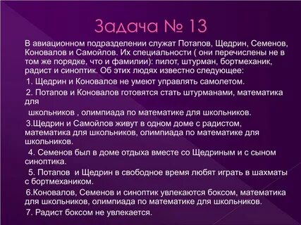 Решение семенова
