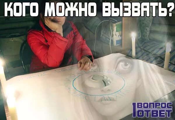 Кого можно вызвать дома доброго