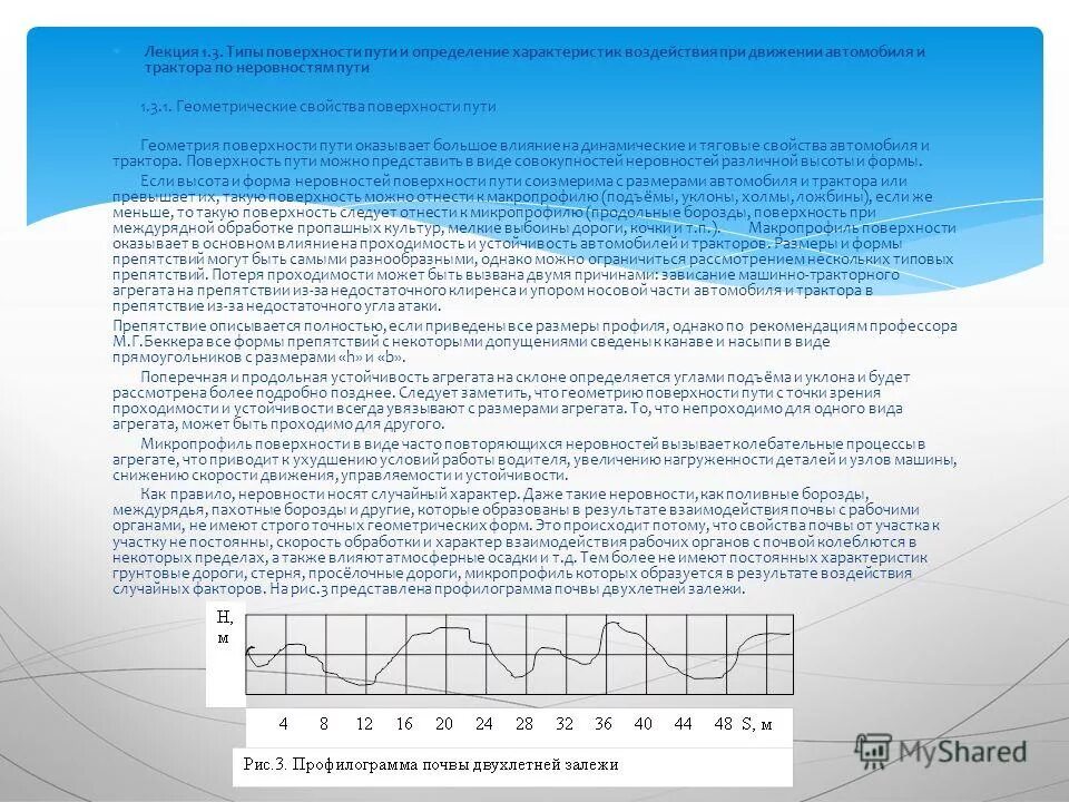 Характеристика программных средств. Спецификация качества программного средства. Атрибуты качества по iso 9126-4. Характеристики программы. Методы обеспечения надежности программного обеспечения.