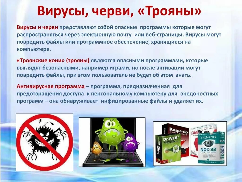 Вирусов троянов вредоносных программ