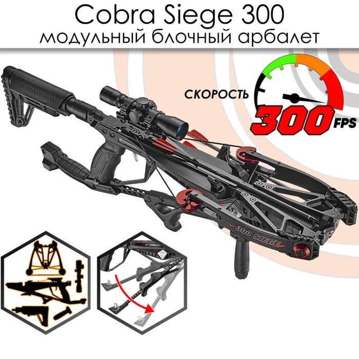 Арбалет ek cobra system siege. Ek cobra system siege 300. арбалет кобра блочный. ek cobra system siege 300 сертификат.