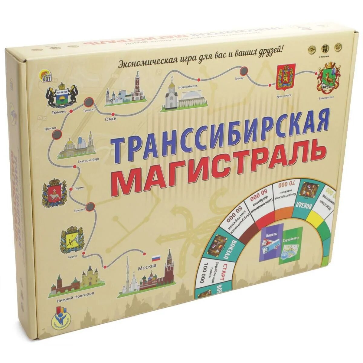 Правила экономической настольной игры. Настольные экономические игры для детей. Настольные игры по экономике. Настольная игра про экономику. Магистраль игра настольная.