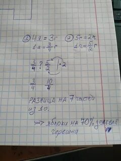 Найдите 3 8 от 4 кг