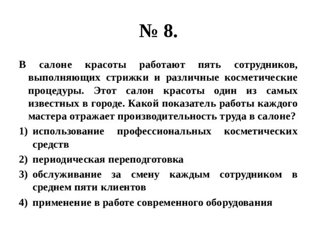 Салон красоты девушка. В салоне красоты работают 5 сотрудников выполняющих. В салоне красоты работают 5 сотрудников выполняющих. Мастера бьюти сферы. Парикмахер.