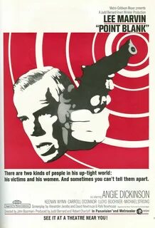 В упор 1967