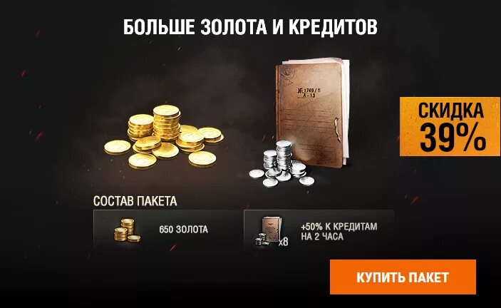 Лейбл дисконт. Блиц t40. Ранговые наборы. Скидки новогодние в wot. Премиум магазин скидками.