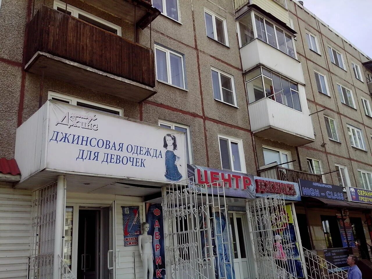 проспект космонавтов 19а черногорск. космонавтов 19 чита. профи шоп минусинск. проспект космонавтов 24 черногорск. черногорск ул космонавтов 19 а.