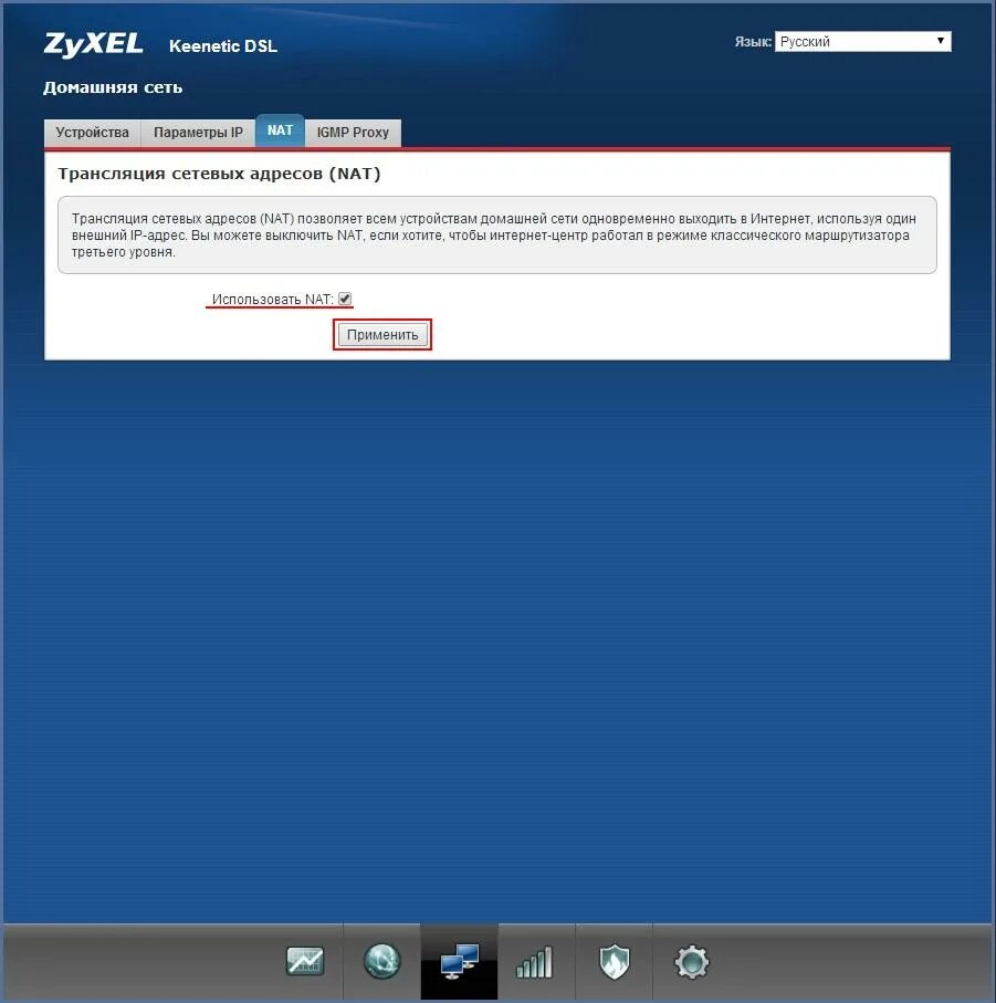 Keenetic proxy. IP роутера ZYXEL Keenetic. Роутер Keenetic с модемом. ZYXEL Keenetic DSL. Nat Keenetic ZYXEL.