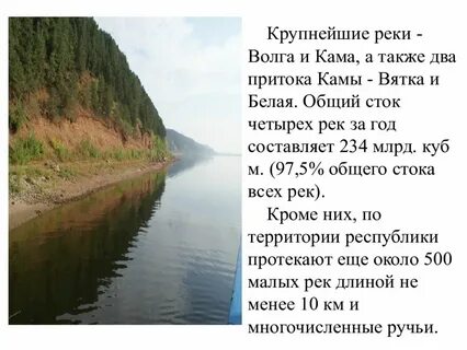 Проток реки волги