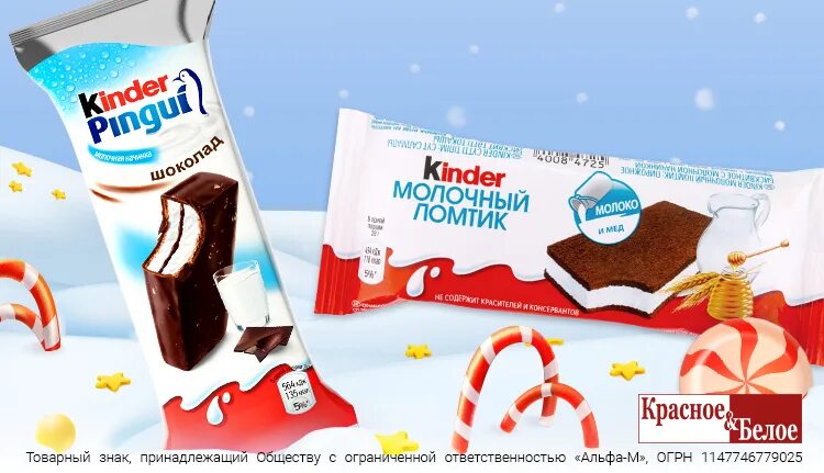 Киндер Буэно и Делис. Молочные ломтики Киндер Пингви. Kinder Пингви молочный ломтик. Киндер ломтик. Рецепт домашнего киндер ломтик